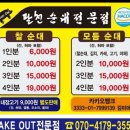 산해진미분식 | 인천 송도 모듬순대 찐 맛집, 순대내장도 맛있는 팔천순대 후기