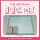 출장마사지고객센터 | 용인 출장 단유마사지 오케타니 마사지 고객님 후기