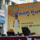 신평리시장 이미지