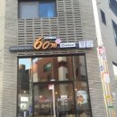 60계치킨미사