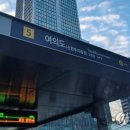 여의도역(3) 이미지