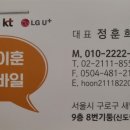 제이훈모바일
