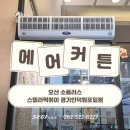 스텔라떡볶이경기 이미지