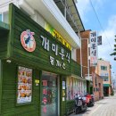 개미돈까스 이미지