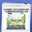 녹색공인중개사사무소 이미지