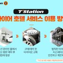 티스테이션남구