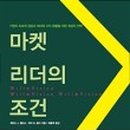 리더마켓 - 오산시 | 리더마켓