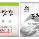 포천떡방앗간 이미지