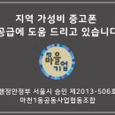 마천1동 공동사업협동조합 이미지