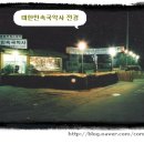 민속국악사 이미지