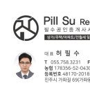 한보공인중개사사무소 이미지