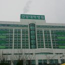 건양대학교 건양회관