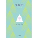 에콜로지 이미지