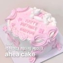 아해 | 성신여대 레터링케이크 아해 생일 케이크 후기 🎂 주문방법/가격/초코맛 후기