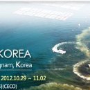 [국제행사] 제15차 국제적조회의(ICHA) -10월29일(월)~11월2일(금) 이미지