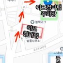 이또컬러랩
