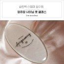여름필수템 발굳은살제거 최고 발각질제거기 앙쥬앙 샤이닝 풋 글래스