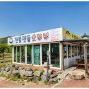 전통맷돌순두부 이미지