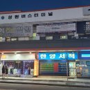 성환버스터미널 이미지