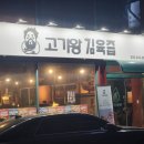 GS25춘천점 이미지