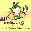 뻥만드는사람들