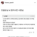 단골손님 뇌 정지시킨 사장님 이미지