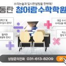 청어람컴퓨터학원