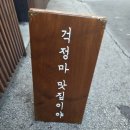 선약 쌍촌점