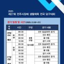 J Billiard 이미지