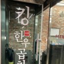 갓츠킹 하남미사점 | 하남 곱창맛집 킹한우곱창 — 신선한 한우 곱창과 막창의 진수! (하남미사 회식장소 추천)