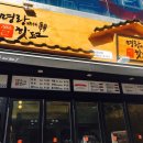 명랑핫도그동탄