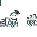 오르다영어교습소