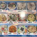 쭈꾸미굴찜굴보쌈 네이버블로그