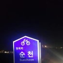 섬진강자전거길4 이미지