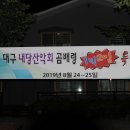 한뫼마루