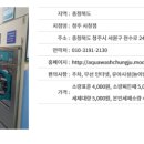 아쿠아워시청주사창점 이미지
