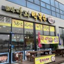 배다리막국수 - 평택시 비전4로 47 | 배다리막국수