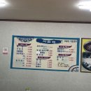 오봉산가든중화요리