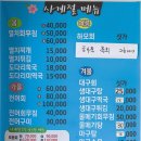 외포국자횟집 | 거제도 현지인 맛집-외포국자횟집의 해물물회후기