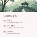 출렁다리 이팝나무길 이미지