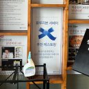 통나무집 | 춘천 닭갈비 맛집 <통나무집 닭갈비> 남춘천점 내돈내산 후기