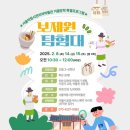 서울한방진흥센터(3층 다목적강당) | [동대문] 서울약령시한의약박물관 초등학생 어린이 보제원 탐험대 마사지 체험 후기 주차 정보