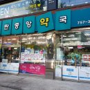 이안약국 이미지