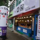 다담분식