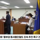 영주시의회 '중부권 동서횡단철도 조속 추진 촉구 건의문' 채택 우충무시의원 국민의소리TV 이미지