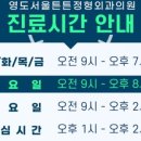영도서울튼튼정형외과의원 네이버블로그