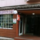 동산만두 이미지