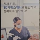 사람인치과의원 이미지