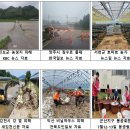 ﻿[은혜심기운동본부] 기록적인 폭우로 피해를 입은 지역을 위해 모금운동 전개합니다. New 이미지