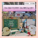 강남-196 | [공지] [강남 팝업] &#39;오늘의 귀여움&#39; 현장 리얼 후기(굿즈·가챠·꿀팁 총정리)